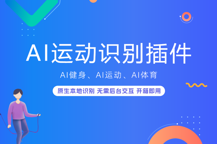 AI活动鉴别.png AI活动鉴别.png